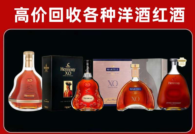 溧水区回收轩尼诗