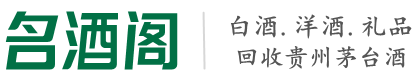 溧水区客聚烟酒回收店